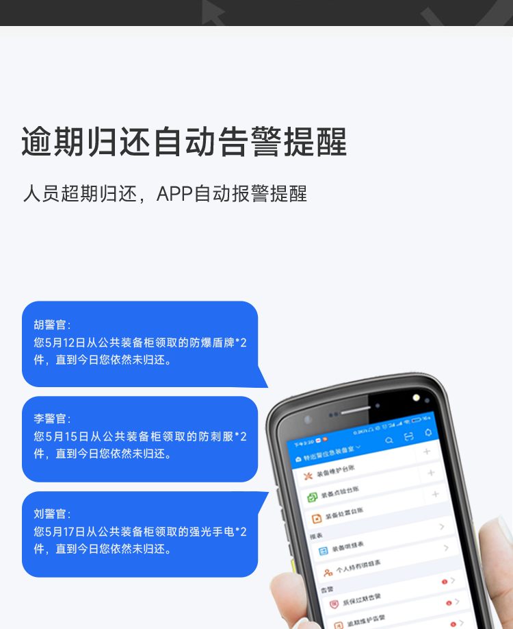 凌讯智能警用公共装备柜核心控制程序警用装备管理系统具备智能化管理、实时监控、数据分析等功能。它能自动识别、分配和监控警用装备，提供实时数据支持，助力警务工作高效有序进行，是现代警务管理的得力助手。