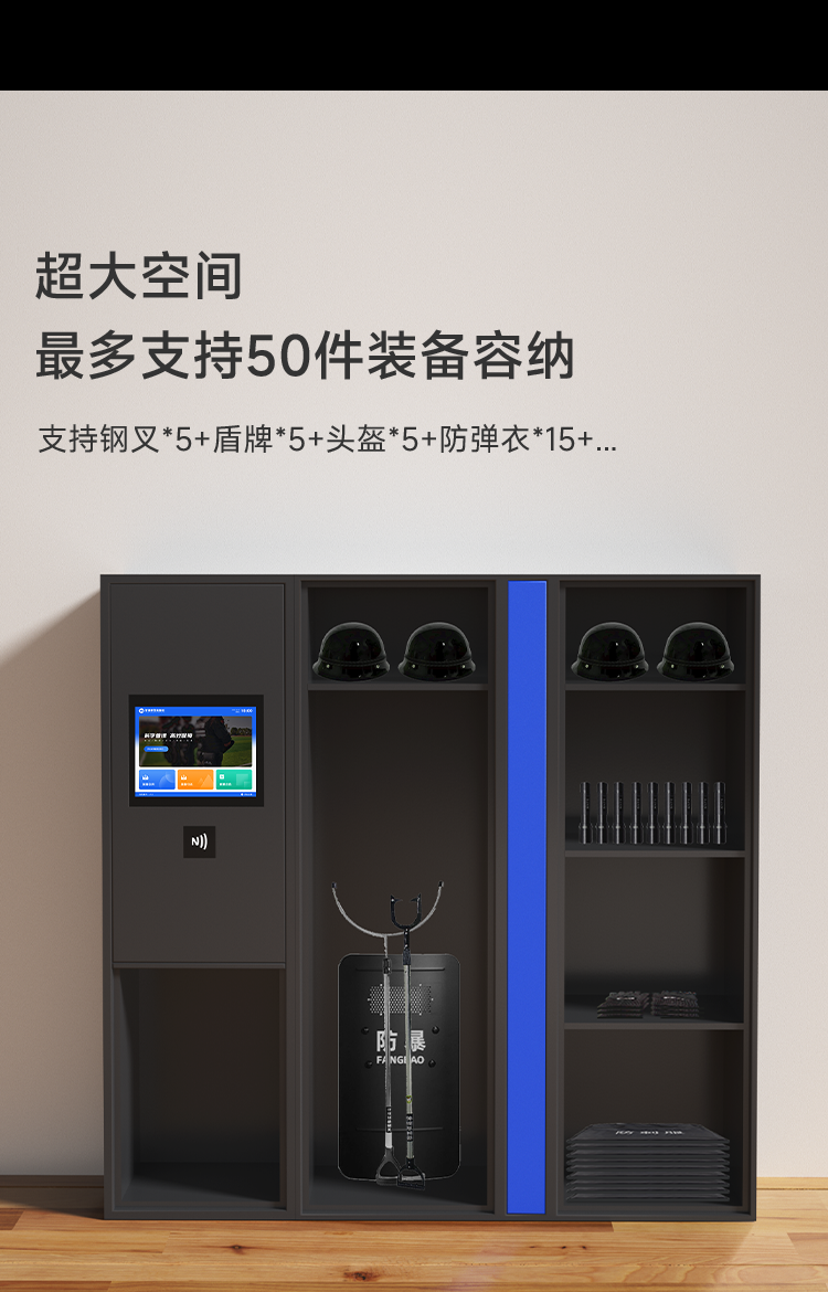 凌讯智能公安公共装备器械柜具备超大空间，最多支持50件装备容纳