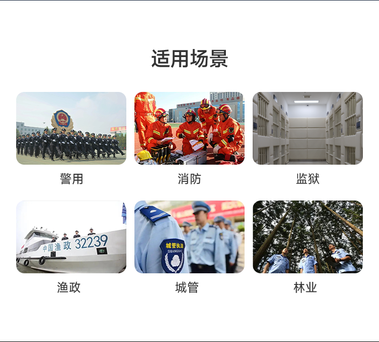 凌讯智能警用公共装备柜适用的场景