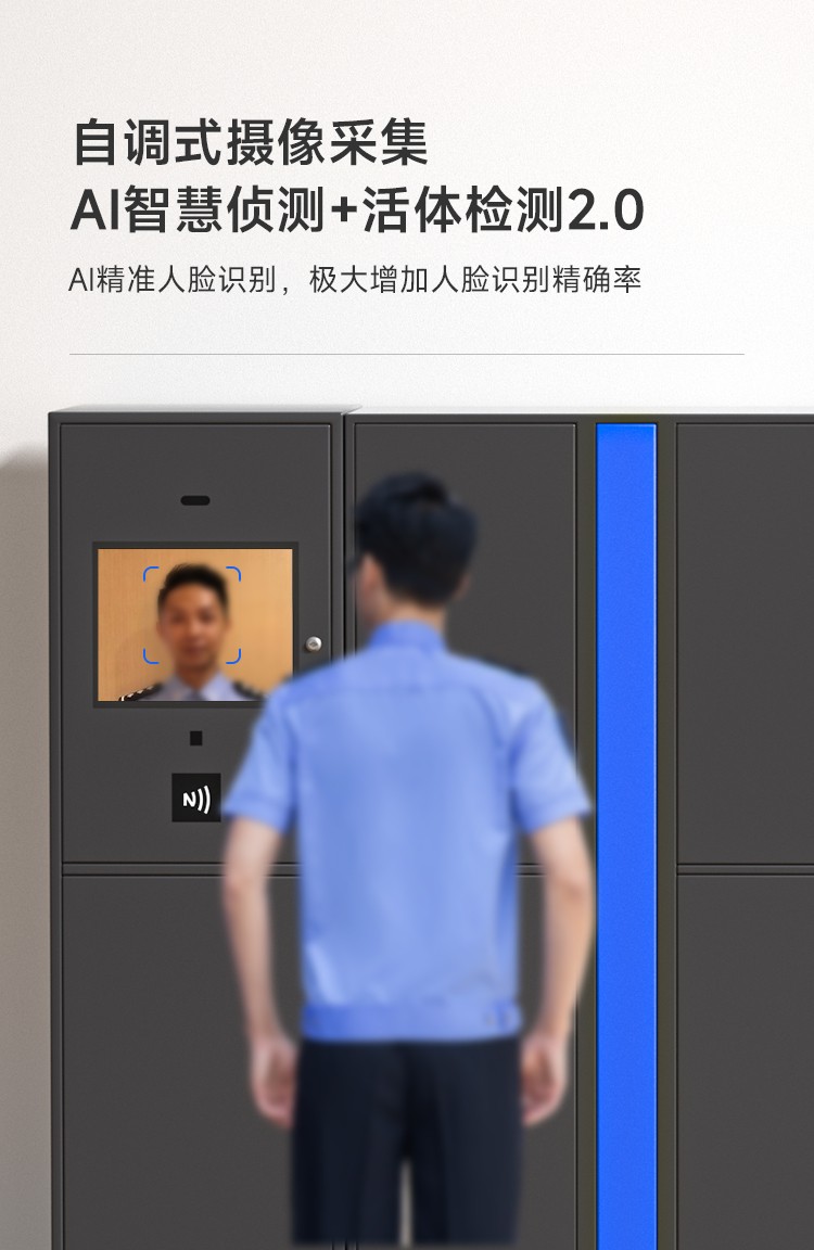 凌讯智能RFID装备存储柜人脸识别特色鲜明，采用先进的人脸识别技术，确保警员身份的真实性与准确性，实现快速、安全的装备存取，提升警务工作效率，为公安部门提供智能化、便捷化的装备管理解决方案。