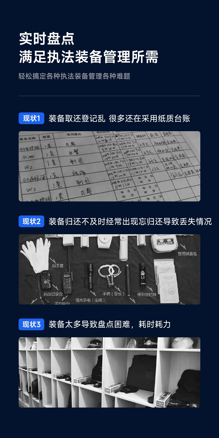 凌讯监狱执法装备柜广泛应用于监狱管理场景中，助力执法人员高效管理、快速取用执法装备，提升执法效能与安全保障水平。