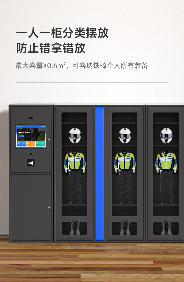 凌讯铁骑存储柜的空间优势显著，其内部设计科学合理，充分利用每一寸空间，实现装备的最大化存储。同时，柜体采用模块化设计，可根据实际需求灵活调整隔层高度和数量，满足不同种类装备的存放需求。此外，存储柜还配备有智能管理系统，可实时显示装备存放状态，方便管理人员快速定位和管理，提升装备使用效率。
