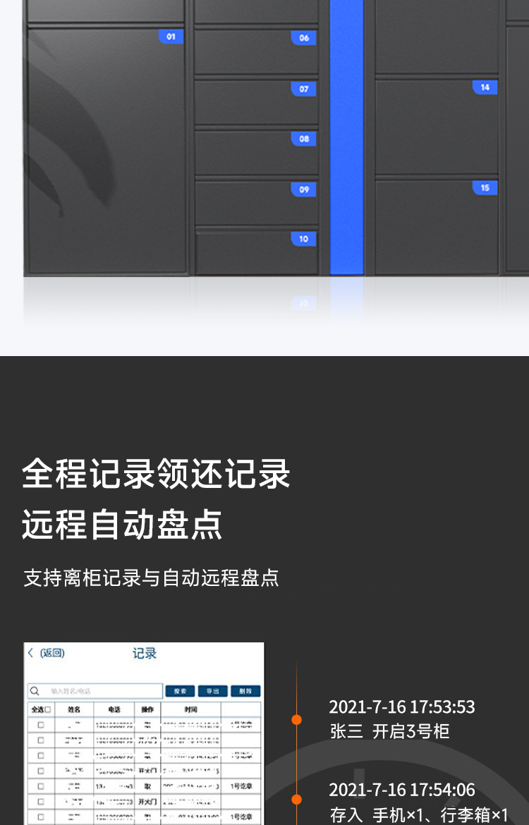 凌讯智能嫌疑人物品柜配套的软件功能强大且丰富。该软件具备实时监控功能，可实时追踪物品状态及存取记录。同时，它提供数据分析工具，帮助管理人员精准掌握物品使用情况和库存状态。此外，软件还支持多用户权限管理，确保物品管理的安全性和保密性。功能参数灵活可调，适应不同执法部门的个性化需求。