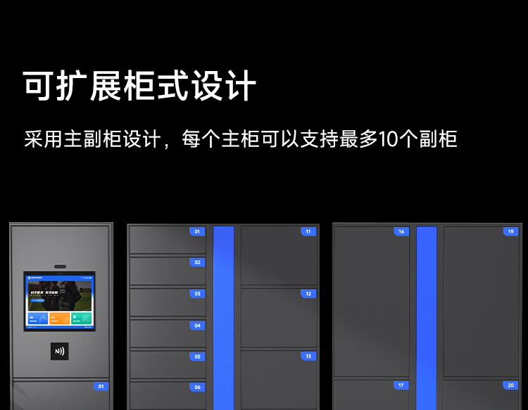 凌讯智能嫌疑人物品柜设计风格