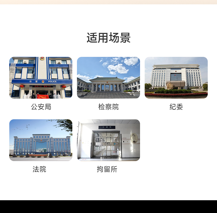 凌讯智能嫌疑人执法办案物品柜适用于多种场景。在公安机关，它可助力快速存取嫌疑人物品，提高办案效率；在法院，它确保庭审物品安全有序，保障审判公正；在看守所，它规范嫌疑人物品管理，维护监管秩序。此外，它还可用于海关、边防等执法部门，满足各类执法办案对物品管理的需求。凌讯智能嫌疑人执法办案物品柜是执法部门不可或缺的装备。