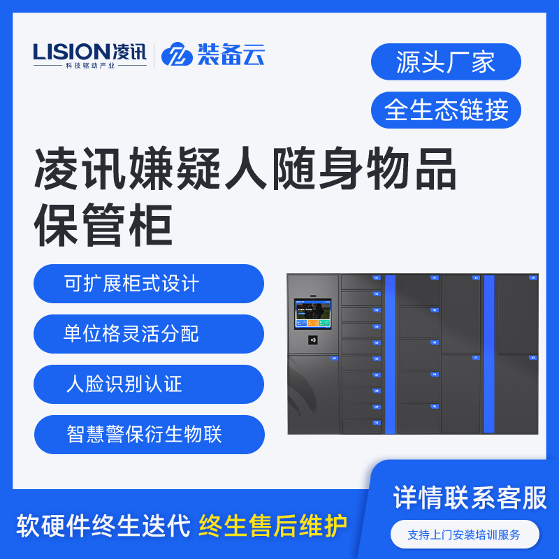 智能装备柜源头厂家