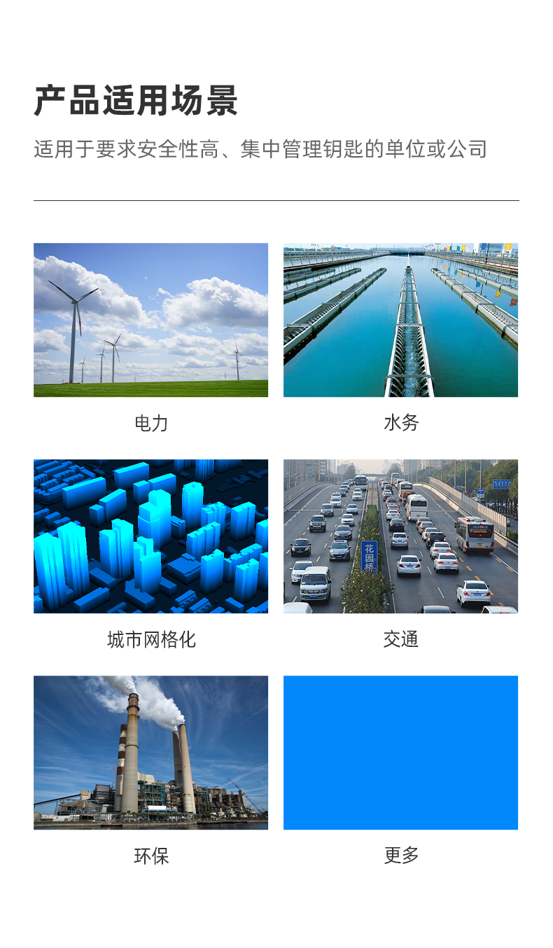 凌讯智能无人机存储柜广泛应用于多个场景。在公安、消防等领域，它助力快速部署无人机进行巡查、救援；在农业、测绘行业，它确保无人机安全存放，方便随时起飞作业；在航空拍摄领域，它提供稳定、安全的存放环境，保护无人机免受损害。凌讯智能无人机存储柜以其高效便捷的特性，成为各行业无人机管理的理想选择。