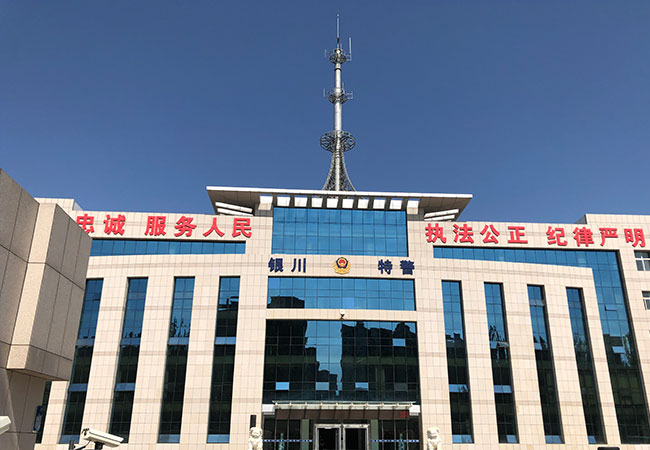 银川市公安局特警支队智能装备管理建设