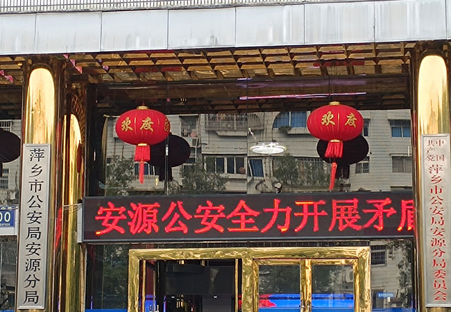 萍乡市公安局安源分局智能装备库建设方案