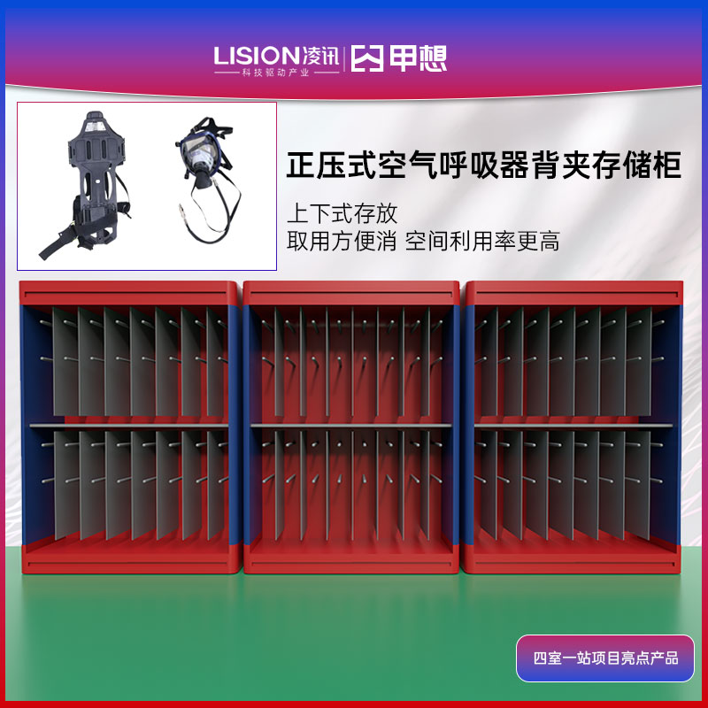 全新款背夹柜 | 消防四室一站项目创新产品