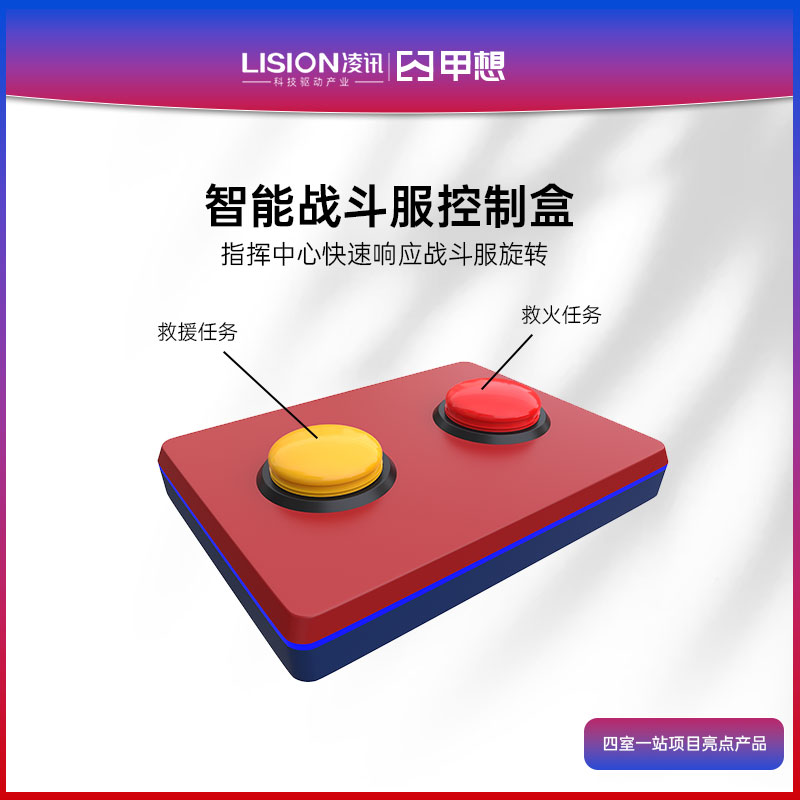 智能战斗服控制盒|消防作战服架|单兵战备管理舱控制盒