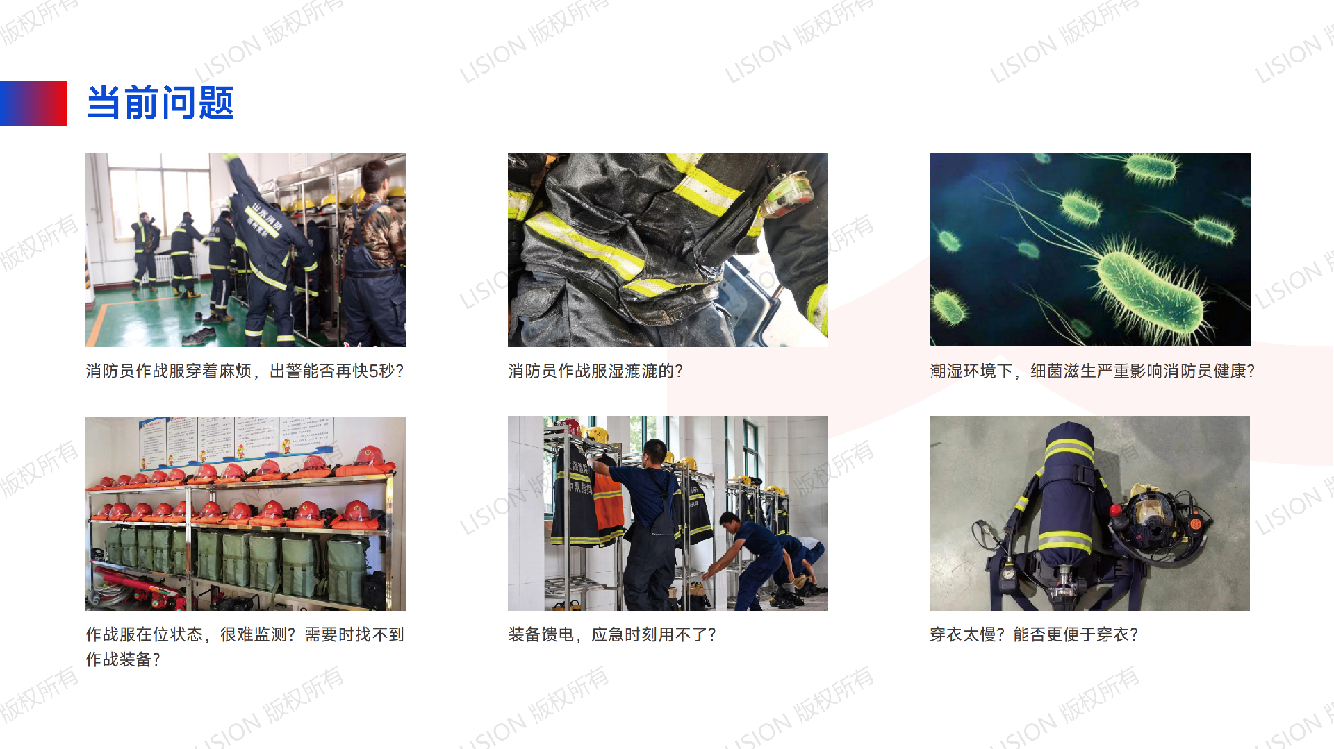 智能作战服架|单兵智能战备养护舱