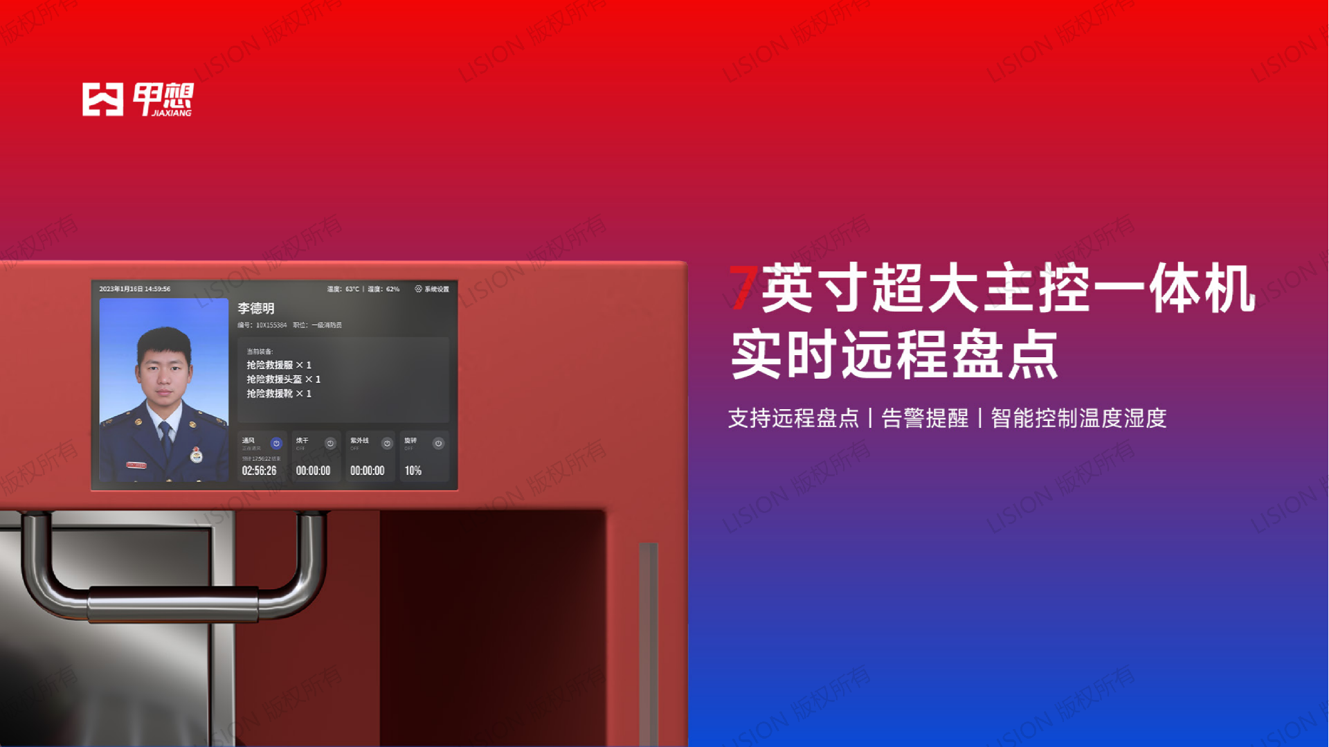 智能作战服架|单兵智能战备养护舱