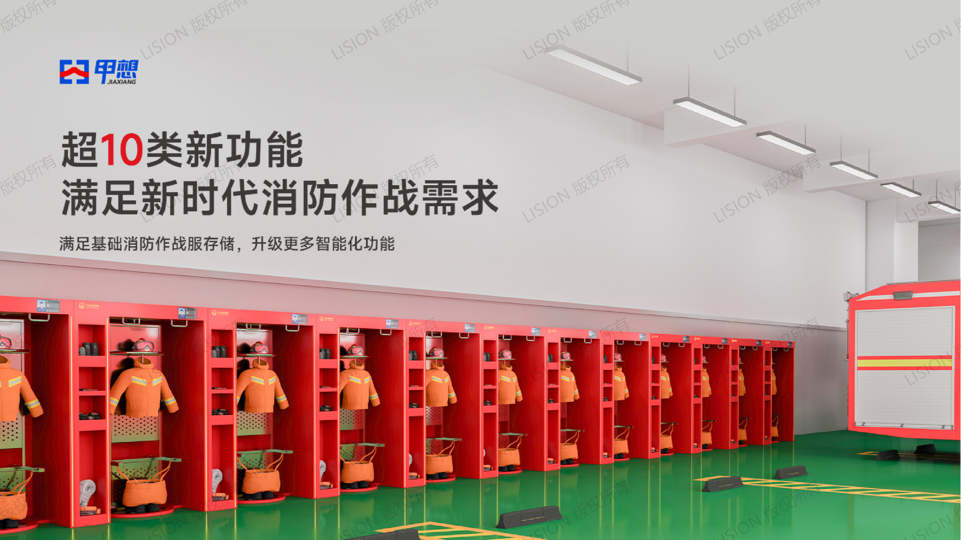 智能作战服架|单兵智能战备养护舱