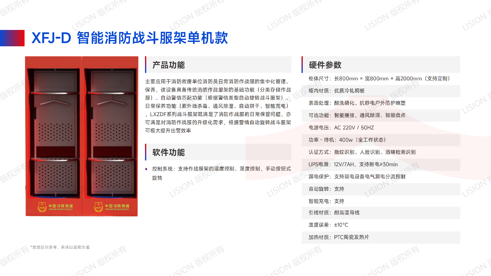 智能作战服架|单兵智能战备养护舱