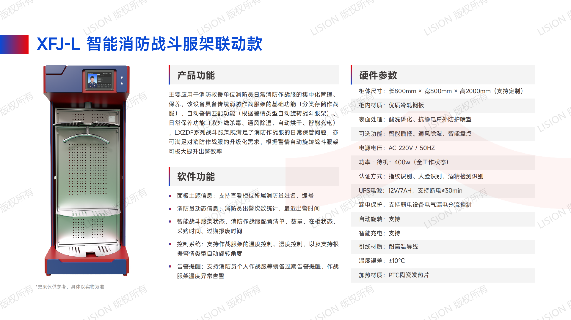 智能作战服架|单兵智能战备养护舱