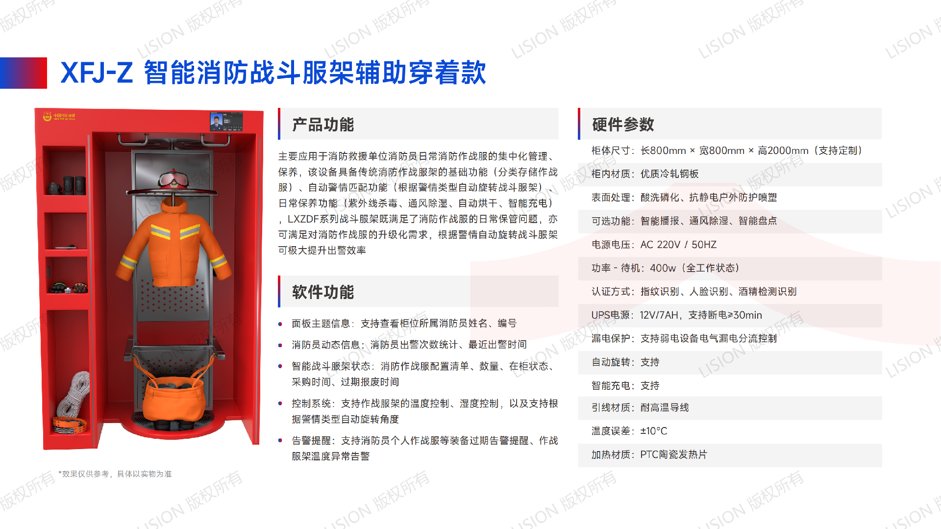 智能作战服架|单兵智能战备养护舱