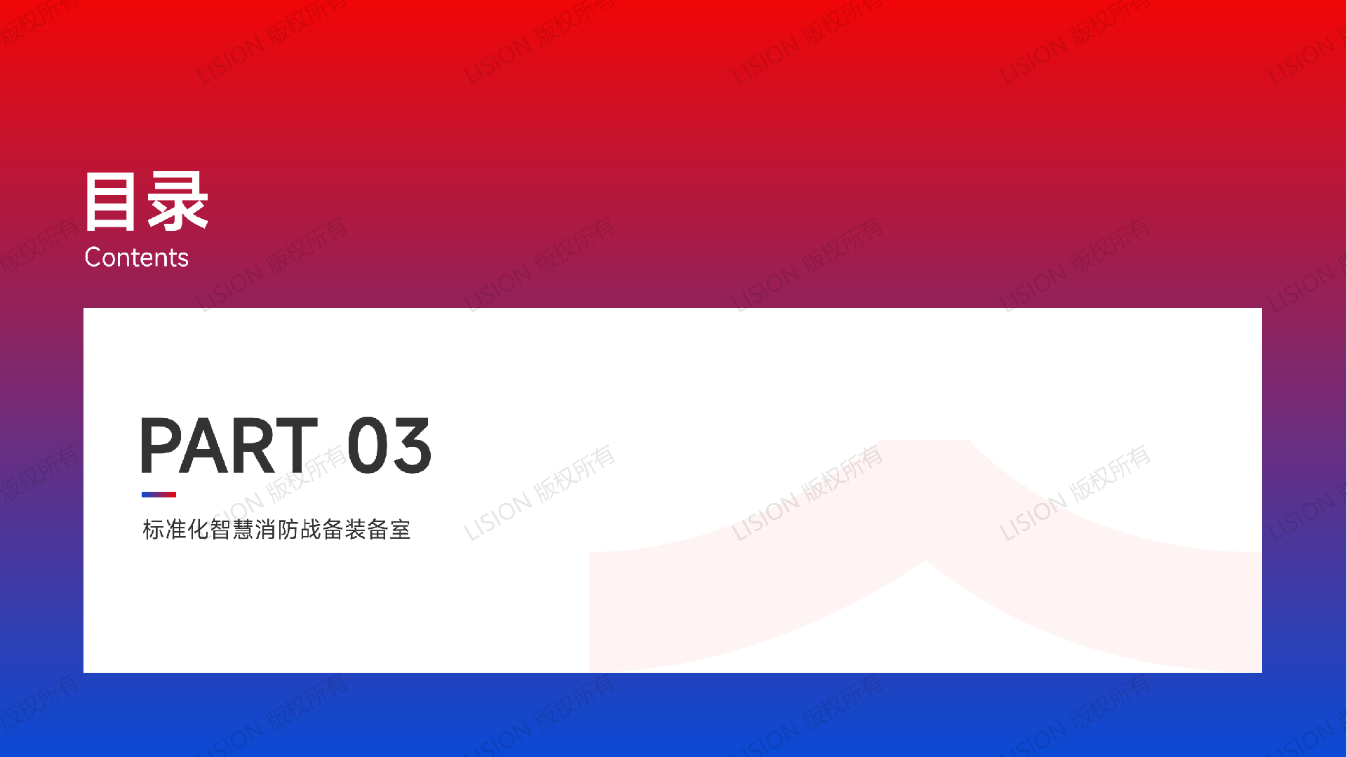 智能作战服架|单兵智能战备养护舱