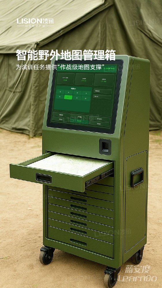 智能野外演习地图柜