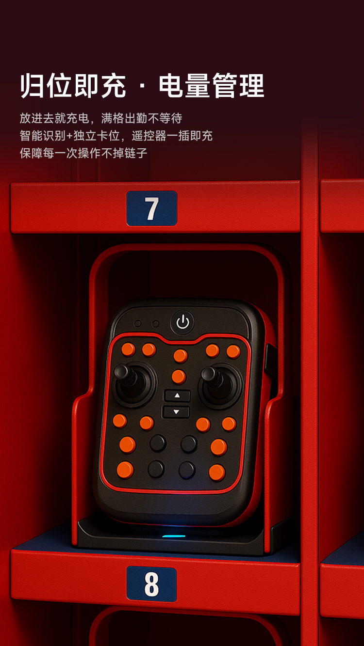高空平台遥控器存放柜