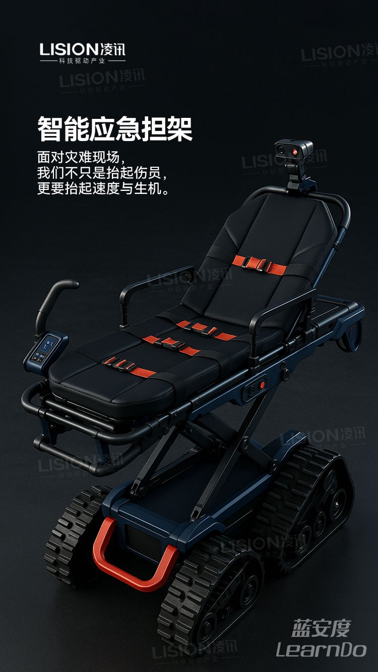 智能消防应急担架