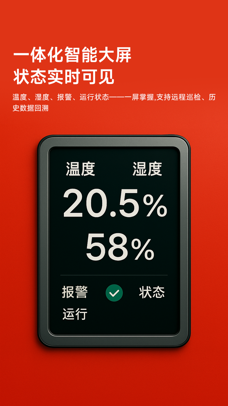 消防泡沫罐专用温控柜