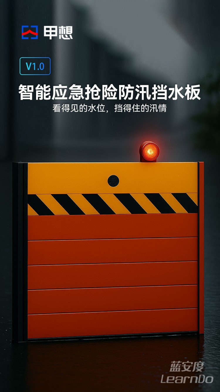 智能应急抢险防汛挡水板