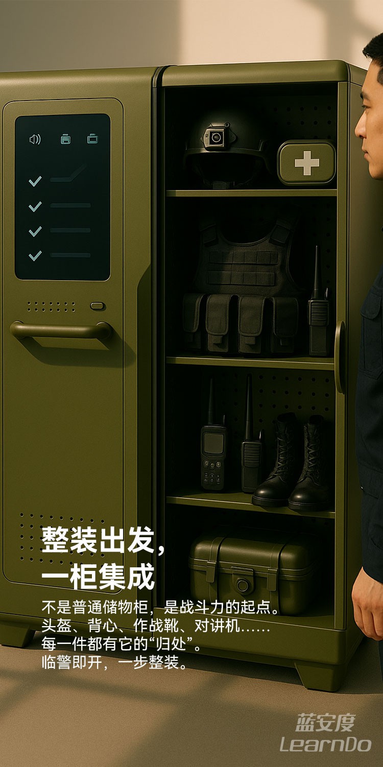 智能战斗装备柜