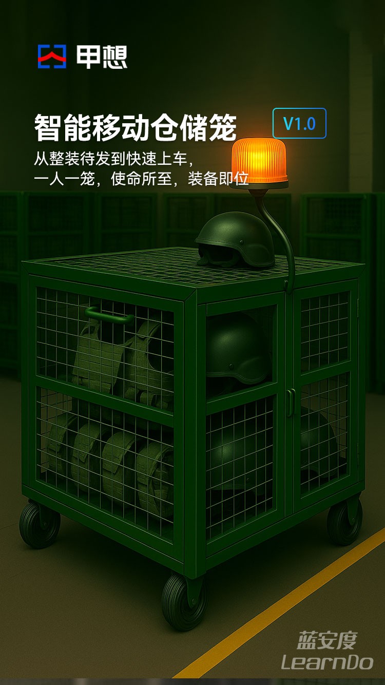 智能折叠仓储笼