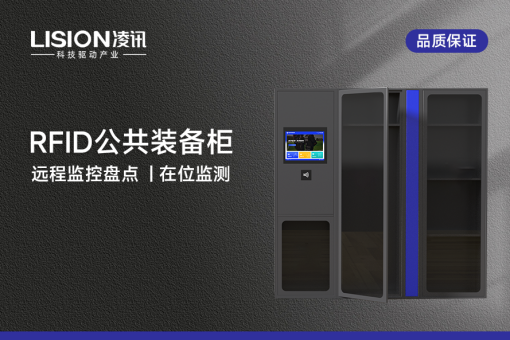 智能装备柜厂家