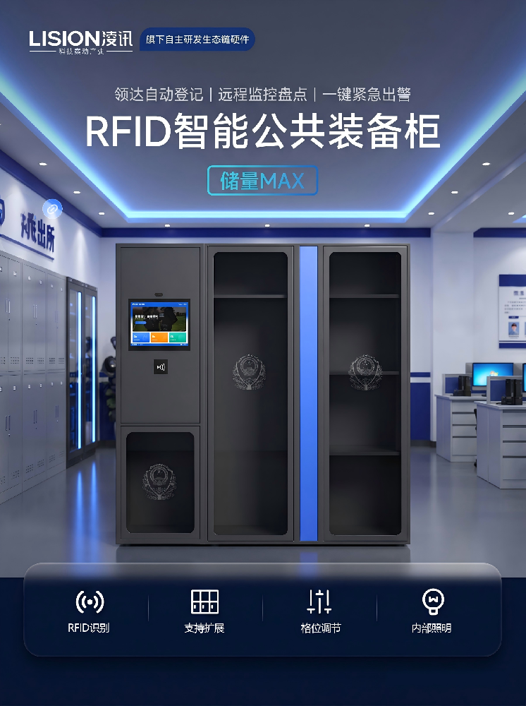 老办法管不了新装备——智能装备柜为什么是警用装备管理的“必选项”而非“可选项”